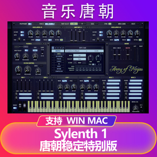 WIN&MAC 电子乐合成器音源 合成器经典 Sylenth1