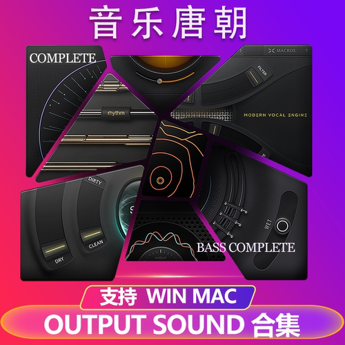 Output Sounds 现代好莱坞管弦合成器综合音源7套合集 WIN&MAC