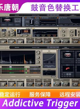 Addictive Trigger 鼓音色替换效果器插件Win+Mac