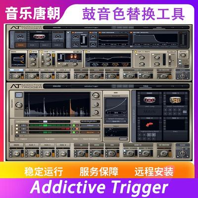 Addictive Trigger 鼓音色替换效果器插件Win+Mac