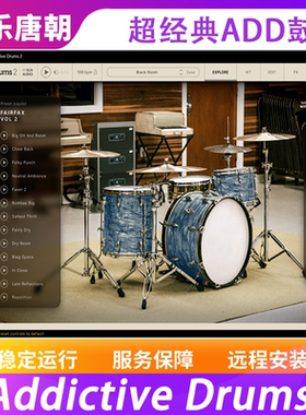 Addictive Drums 2 鼓音源全新版本ADD鼓编曲音源插件WIN&MAC