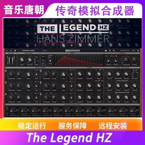 TheLegendHZ复古传奇合成器
