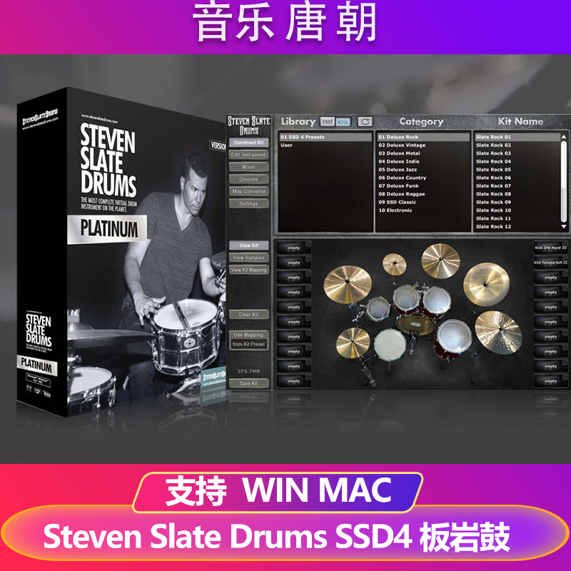 Steven Slate Drums Platinum 4 SSD4板岩鼓音源插件WIN&MAC-封面