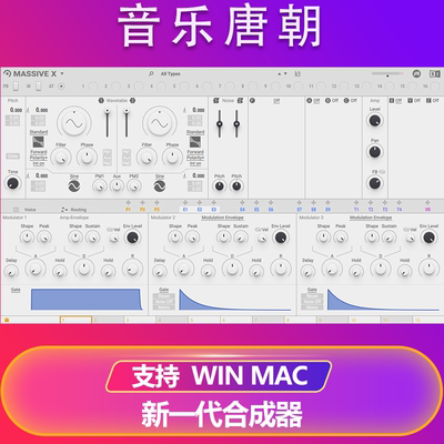 MassiveX新一代合成器插件