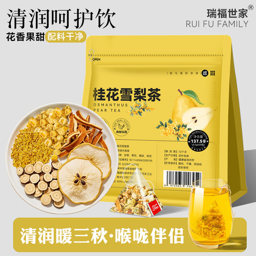 50包桂花雪梨茶清润菊花茶泡水喝