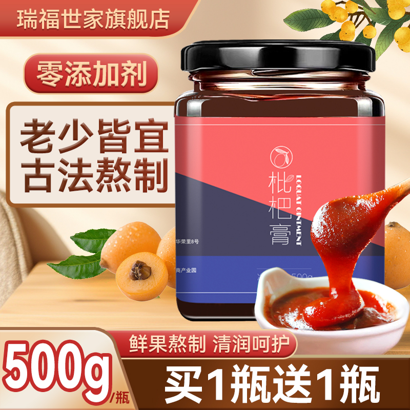 枇杷膏农家纯手工止咳润肺无添加