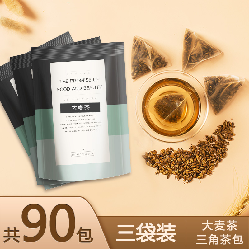 大麦茶茶包日本袋装特级饭店专用