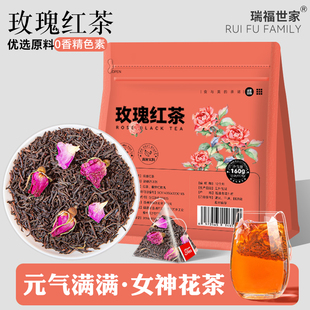 玫瑰红茶重瓣红玫瑰组合花茶干玫瑰花花茶锡兰红茶包泡水喝花草茶