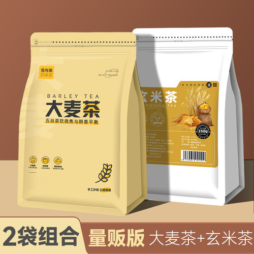100包大麦茶+玄米茶包日式店同款