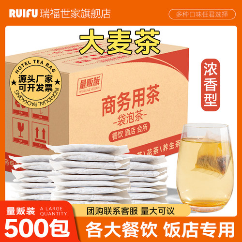 大麦茶5斤500包浓香型餐饮酒店用