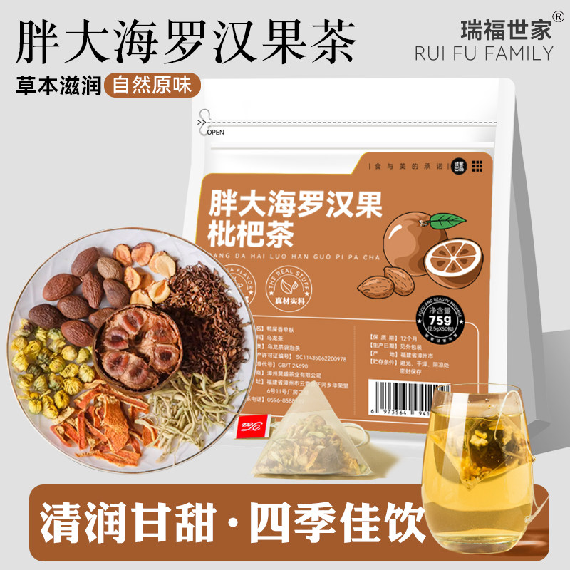 胖大海罗汉果清肺润嗓咽炎菊花茶图片