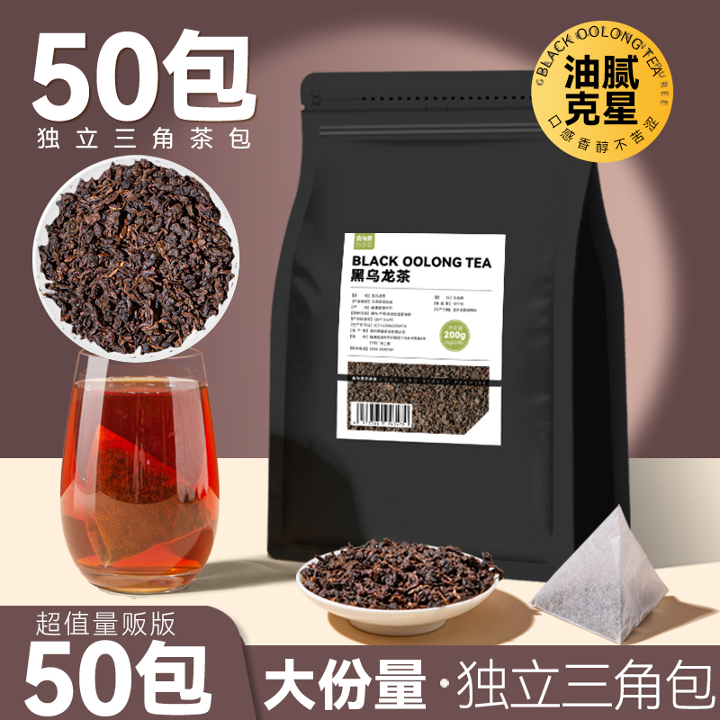 黑乌龙茶茶包碳培黑乌龙茶叶浓香型高山乌龙木炭油切独立包装袋泡 茶 黑乌龙 原图主图