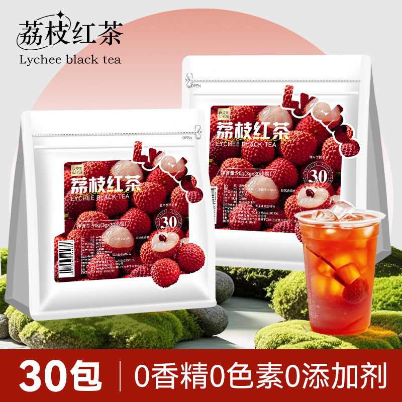 0香精不加糖荔枝红茶水果冷泡茶图片