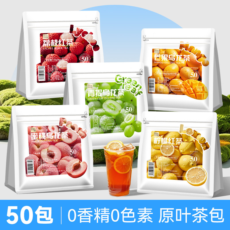 多口味水果茶独立冷泡茶包青提蜜桃乌龙茶柠檬荔枝红茶花果茶组合,茶,再加工茶/配方茶/调味茶,淘宝优惠券,粉丝福利购,淘宝优惠卷