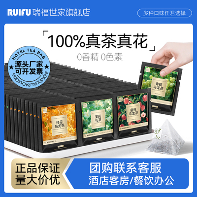 多种口味水果茶花茶组合酒店用茶