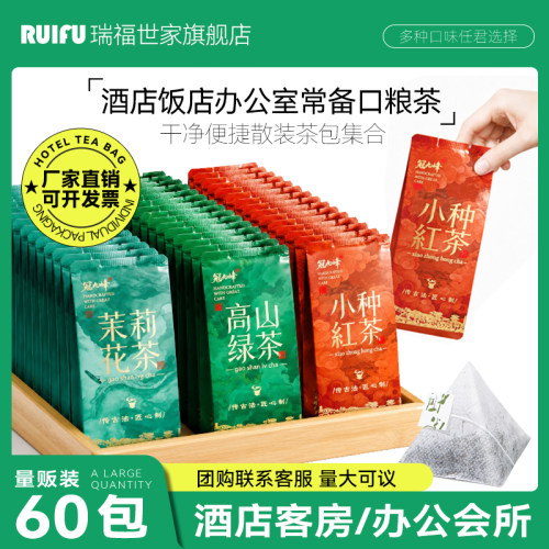 茉莉花茶绿茶红茶酒店专用批发茶