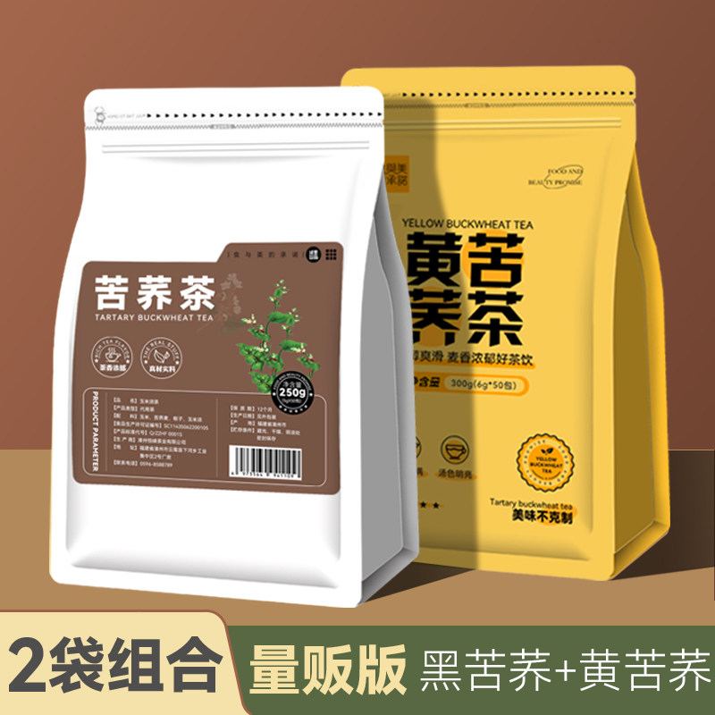 苦荞茶包麦香型荞麦正品饭店同款图片