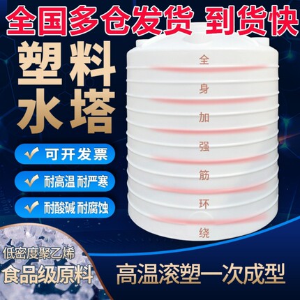 2000升蓄水桶1/2/3/5/10吨大容量pe水箱超大号储水罐加厚塑料水塔