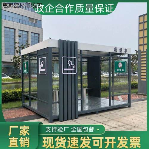 工厂吸烟亭大量现货户外