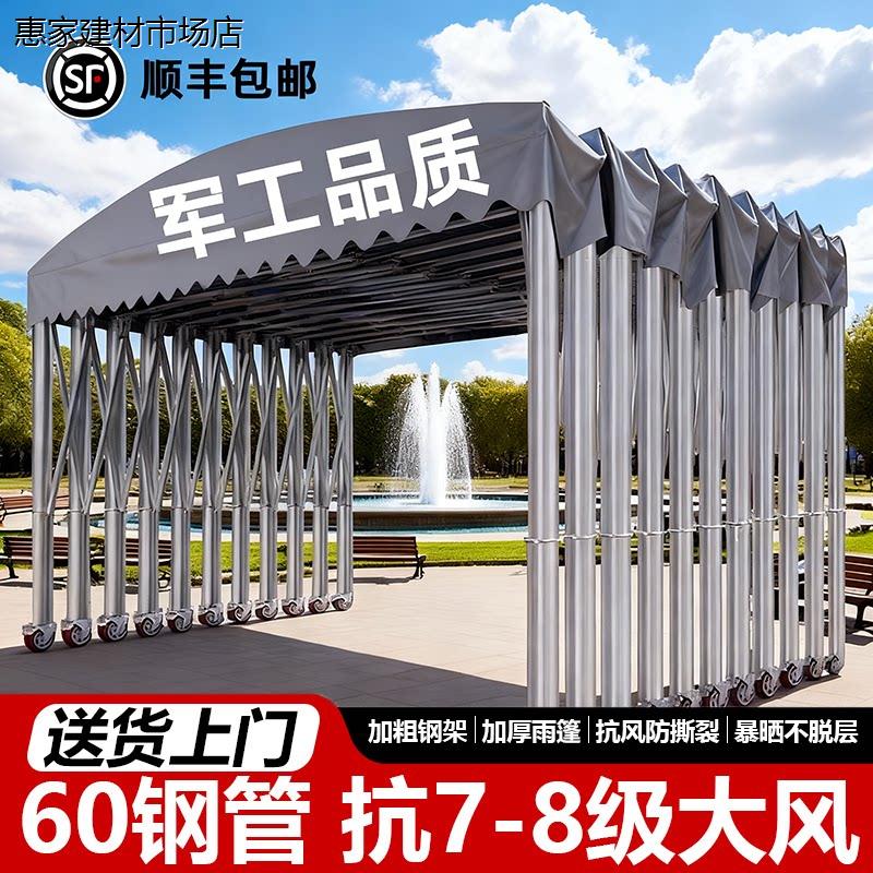 定制移动推拉雨棚户外大