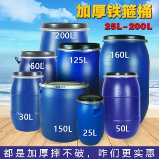 30升125kg公斤铁箍桶带盖密封胶桶水桶化工桶有机肥法兰桶泔水桶