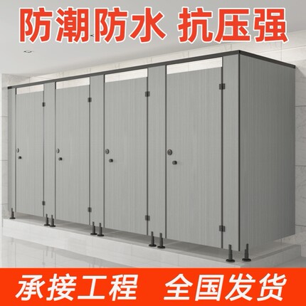 公共卫生间隔断板防水防潮工程装修厕所洗手间抗倍特板公厕隔断板