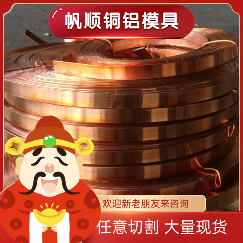 供应C26800黄铜BZ5A CUZN40NI铜棒C84410铜板 铜排 价格优惠