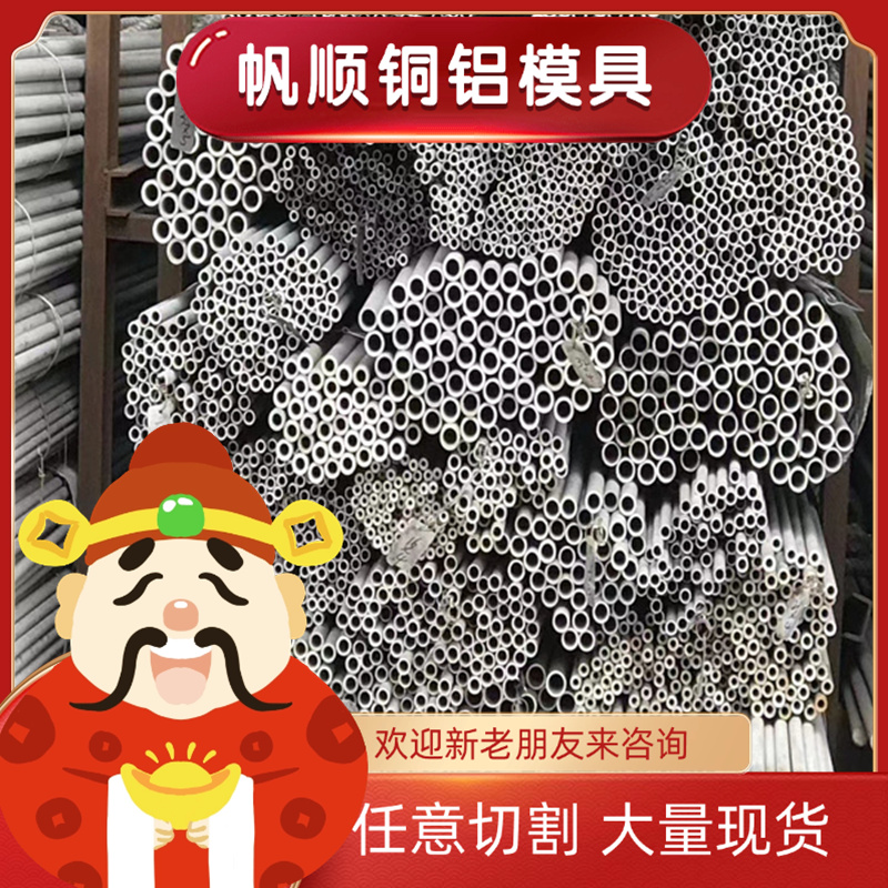 A2017T4铝合金 AL5056铝棒 2A12H112铝板 7A04T651铝排 6061T651