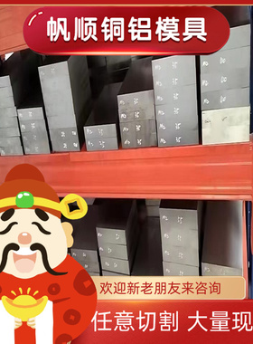 切割板精光板25MnG圆棒SS1226冷轧板10F薄板P20碳素钢板25Mn45#板