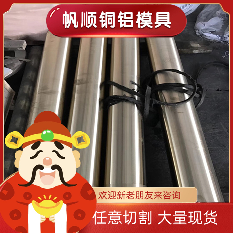 CuSn7Pb7Zn3锡青铜QSN7-0.2 QSn4-3铜排C51900铜板CuSN5 663铜棒