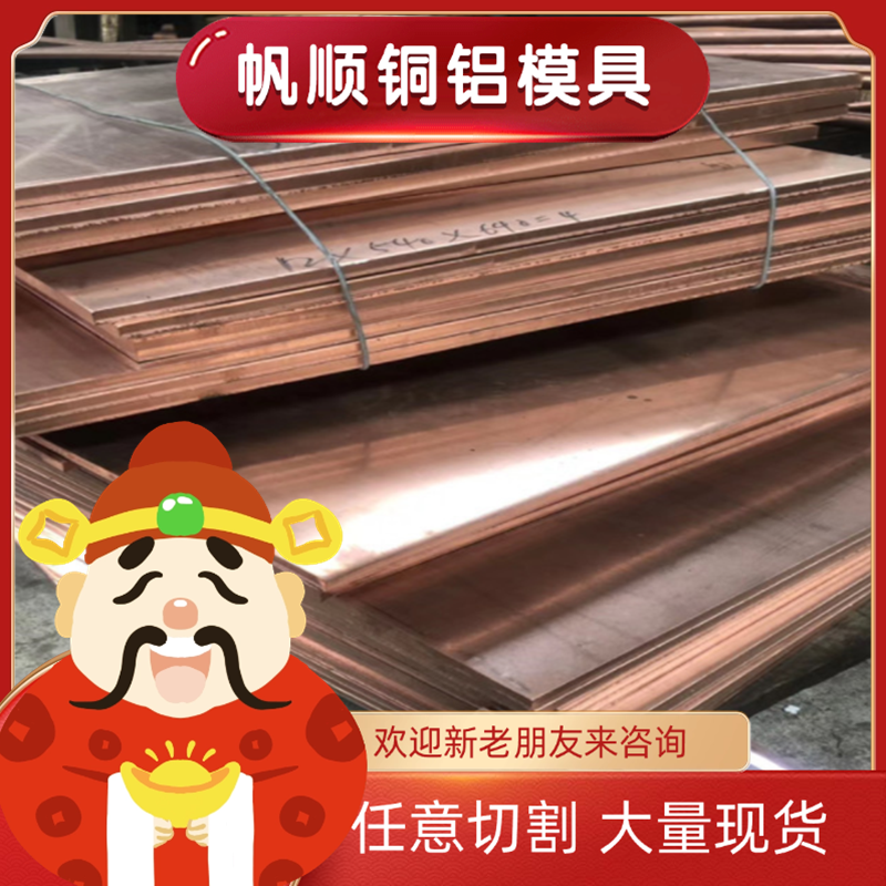 CuSn11Pb2锡青铜 C83810 C95300铜板 QSn7-0.2锡青铜管SAE841铜块