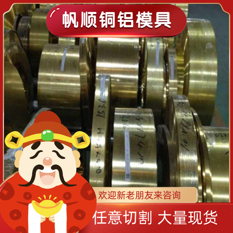 CW603铸造铜合金ZCuZn33Pb2黄铜棒 CW612N铜板CW614N铜管规格齐全