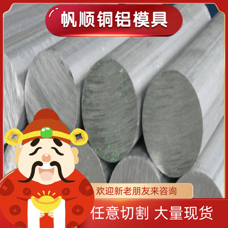 7075T6铝合金3003-H14铝块MIC-6铝板A5056H112铝棒5A05H112实心棒