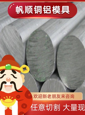 供应2018 2014 6061 6063铝管 7075 4043 铝棒A03560铝板5154A铝