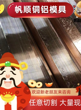 CU-DLP CU-DHP CUAG0.1 C11000 C12700铜棒铜合金铜板铜管铜带