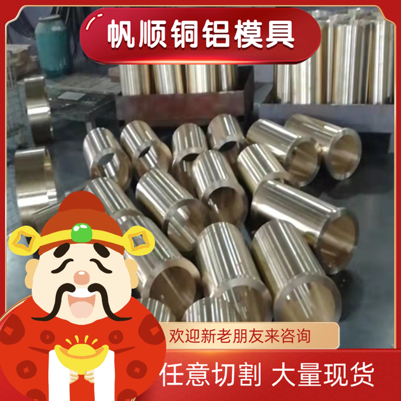 ZCuSn12Pb1锡青铜C93200铜板C53400铜排C93900铜棒CuSn5Zn5Pb5-C