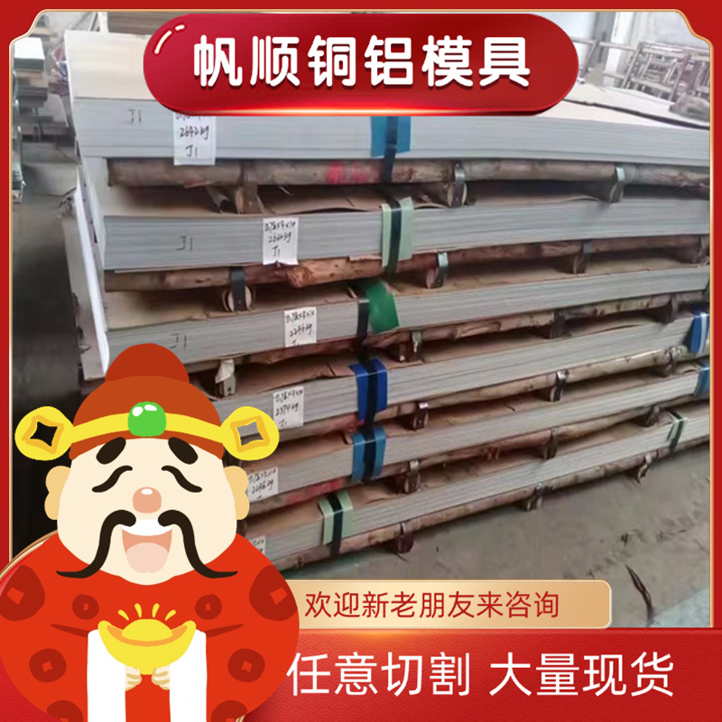 5052 5083铝板5A02 5A03 5A06铝合金板材3003 3A21铝板铝棒