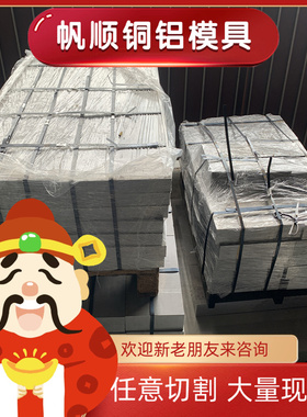 6005铝棒6262 1350 1080 1370铝板6101 Al99.7H铝合金ZL102 5356