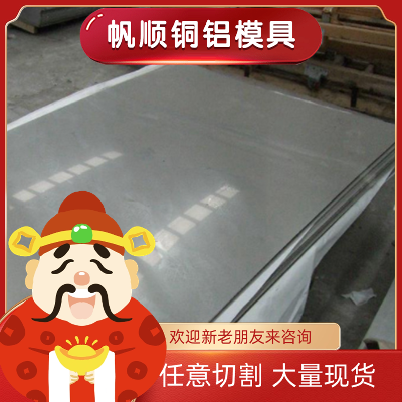 LY11 LY12-M CZ CZY铝板LC4 LC9-MCS CSY LF3 LF21-Y2 M Y铝板棒