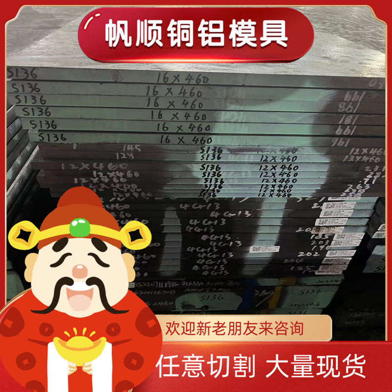 现货专业W5高速工具钢W6钢板 40CrMnNiMo8-6-4模具钢20cr13圆棒