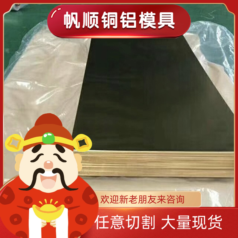 CuNi2Si CW111C 2.0855镍硅青铜棒 线材 盘条 铜板 铜镍硅合金