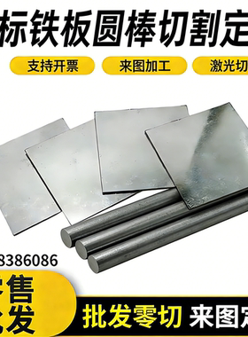 1215 y15 12L14易切削钢1144 y40mn钢板scm415 20mnv y15pb圆棒