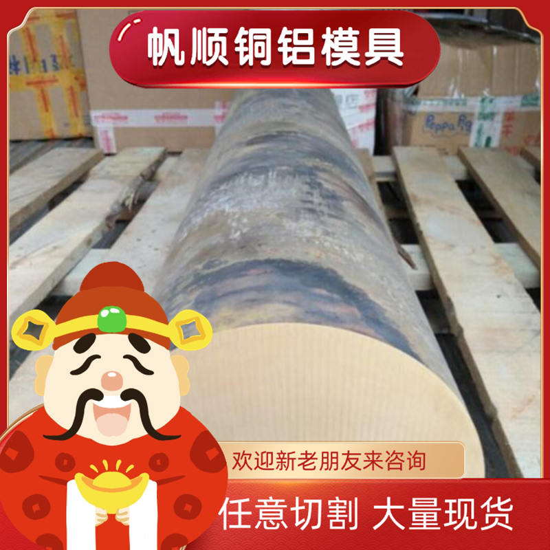 c34000 铅黄铜 C36500 卷带 C36700 铜板 C35300 铜棒 c36000铜排