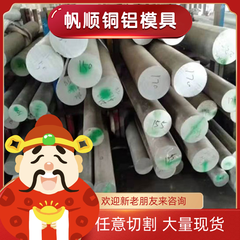 AL1070 1050 1350 1370 1100 1060铝板3A21 3003 5052贴膜铝板棒