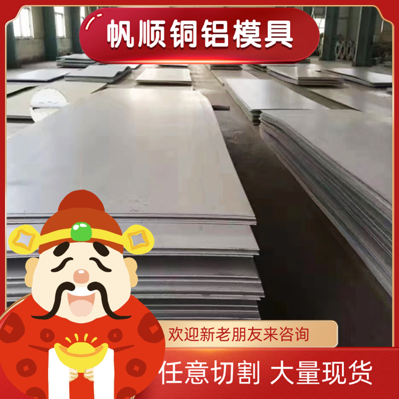 0Cr18Ni9不锈钢0Cr23Ni13钢棒S30408 S30400圆钢0Cr13钢板SUS431