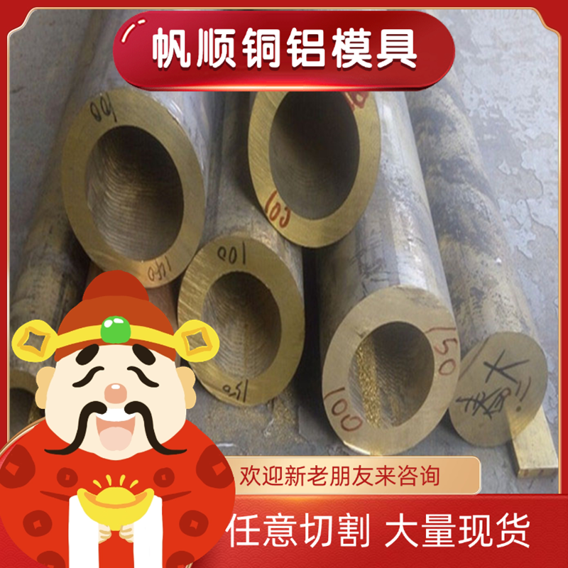 CuZn37Pb1Sn1 黄铜管 CuZn39Sn 铜板 C40400 铜棒 2.0530 铜卷带