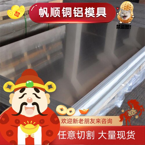 2A12T4铝板 6061 6082 7075T6 7050铝棒3A21 2024铝合金1-350mm
