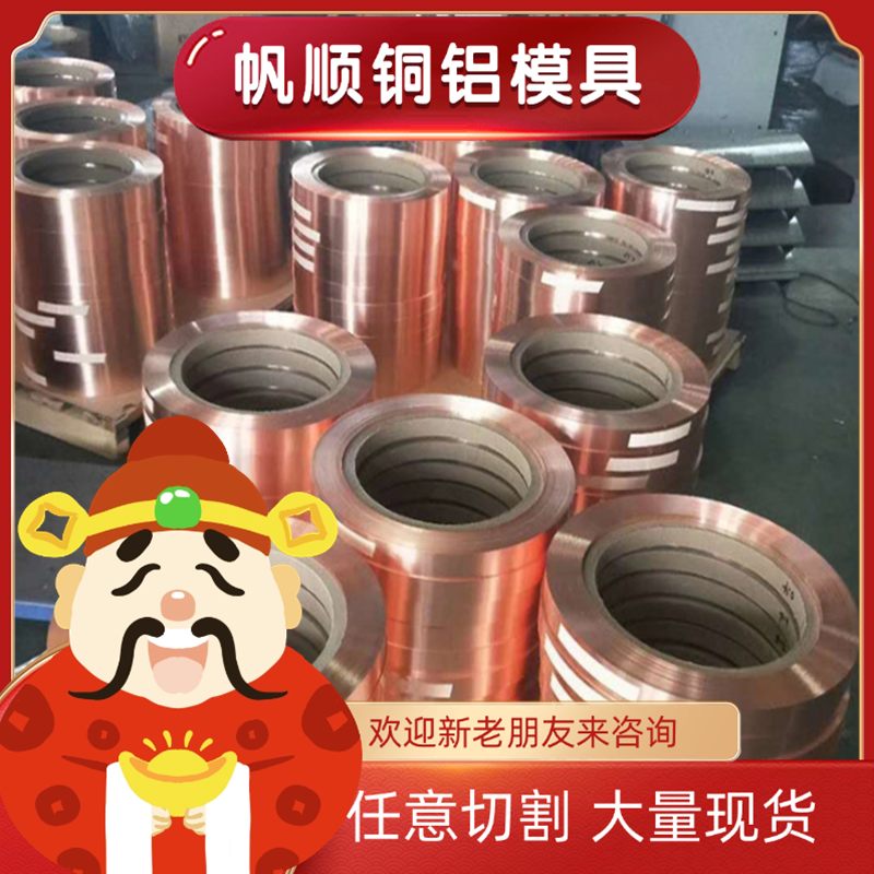 CW453K C53400锡青铜 CAC401铜合金板 C-CUPB10SN铜棒 C91000铜管