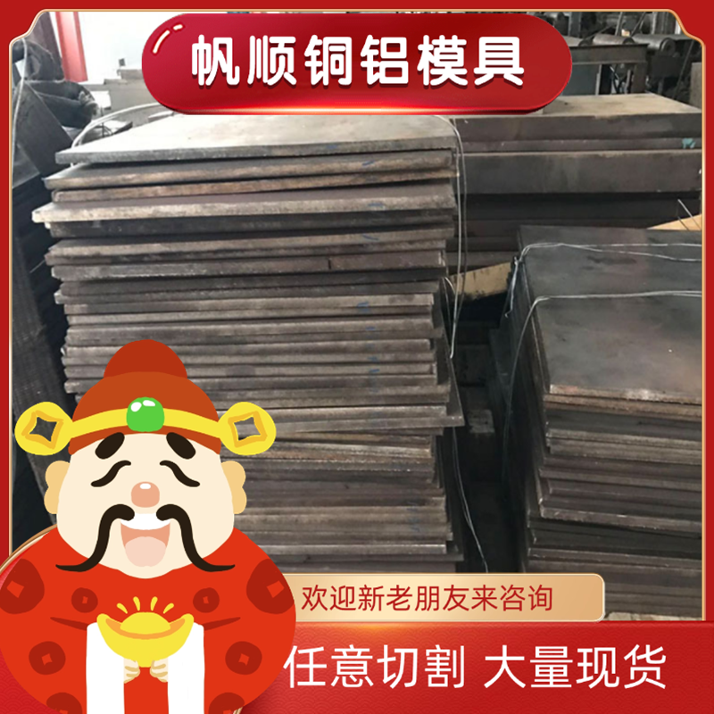 SUS420马氏体不锈钢2Cr13钢板SUS420J1圆棒X20Cr13 1.4021规格齐