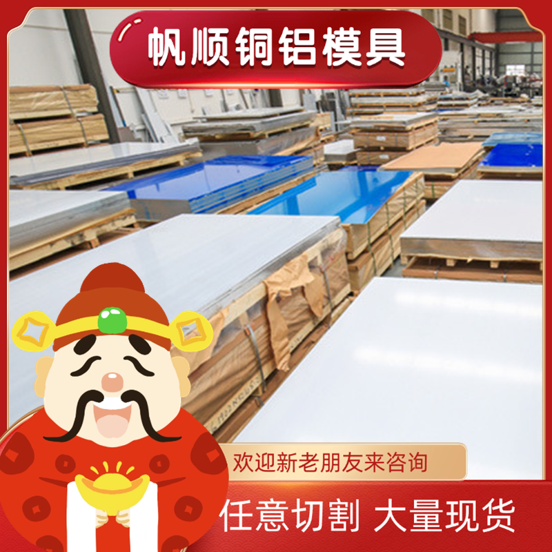 铝板加工定制散热板铝片铝合金板圆板零切激光切割1060/5052/6061